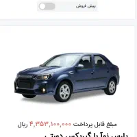 حواله پارس نوا طرح مادران