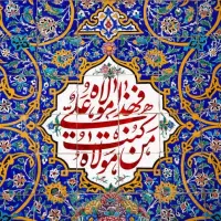 گیفت گچی غدیری . تولد . نوزادی جشن