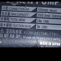 موتور پمپ آب بنزینی ژاپنی روبین Ey40 چهار اینچ|ماشینآلات صنعتی|چهاردانگه (تهران), |دیوار