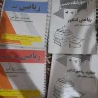 ریاضی تجربی چراغی