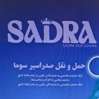 استخدام خانم با روابط عمومی بسیار بالا (دورکاری)