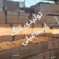 تولیدیه تنگ شیشه ای|ماهی|تهران, پارک شهر|دیوار