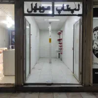 اجاره مغازه حاشیه میدان طالقانی