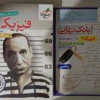 فیزیک کنکور ریاضی