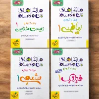 کتاب مجارایه من و درسام نظری