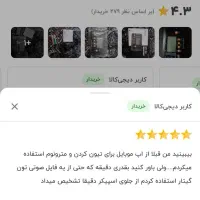 تیونر|گیتار، بیس، امپلیفایر|گنبد کاووس, |دیوار