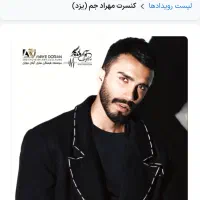 کنسرت مهراد جم