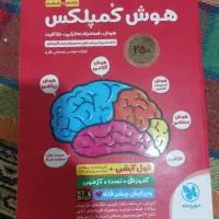 کتاب هوش و اسمارتیز