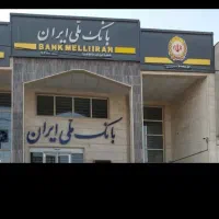 نیازمندضامن حقوق بگیربانک ملی