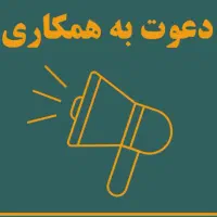 استخدام کارمند اقا و خانم