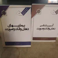 فروش تعدادی کتاب