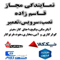 جوش کاری رادیات مبدل آبگرمکن و پکیج