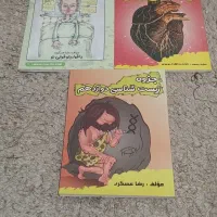 زیست استاد عسگری فولیتو