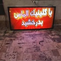 تابلو روانLED tv تلویزیون شهری تابلوروان|فروشگاه و مغازه|تبریز, |دیوار