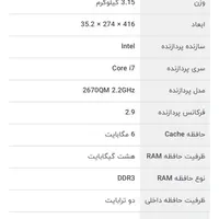 لپ تاپ قدرتمندHP PAVILION DV7|رایانه همراه|قزوین, |دیوار