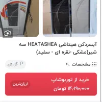 آب سرد کن هیتاشی یخچال دار سه شیره