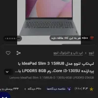 لپ تاپ لنوو / آکبند / زیر قیمت|رایانه همراه|قم, بنیاد|دیوار