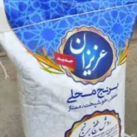 برنج عنبربو عزیزان