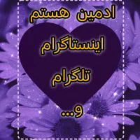 ادمین هستم