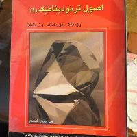 کتاب مکانیک و نقشه کشی|کتاب و مجله آموزشی|تهران, آذربایجان|دیوار