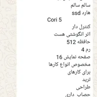 لپ تاب|رایانه همراه|شیراز, ارم|دیوار