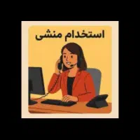 منشی باشگاه،ژیمناستیک،