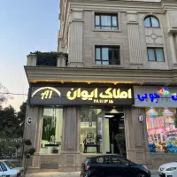 دفترکار-و-مطب-140-متر-تابلوخور-بیلبوردی-کامرانیه