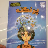 کتاب مناسب کنکوری.