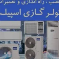 سرویس کولرساز