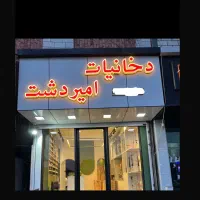 فروشنده خانم