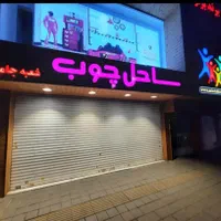 طراحی،ساخت و نصب تابلو چلنیوم و کامپوزیت|خدمات پیشه و مهارت|تهران, امانیه|دیوار