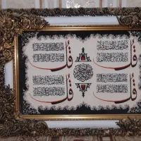 تابلوفرش ماشینی