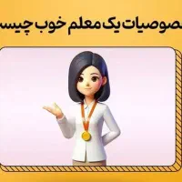 ریاضی پایه‌های پنجم تا دهم با ماهی ۱/۵ میلیون