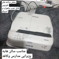 پرژکتور|تلویزیون و پروژکتور|همدان, |دیوار