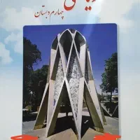 کلاس آموزشی