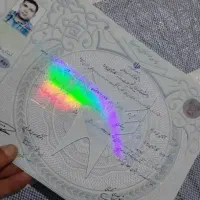 مدرک رسمی دیپلم