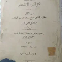 کتاب قدیمی