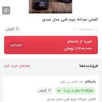 چرم عبدی