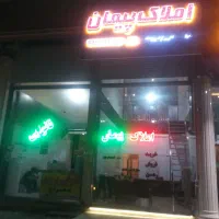 اجاره مغازه بلوار معراج مخصوص املاکی