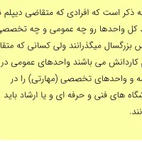 مشاوره رایگان ، مجتمع فنی میرعلوی|خدمات آموزشی|تهران, نازیآباد|دیوار