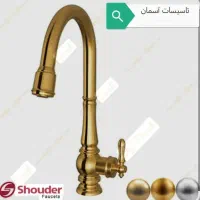 شیر ظرفشویی شناوری شودر مدل بیزانس طلامات|لوازم سرویس بهداشتی|مشهد, آزادشهر|دیوار
