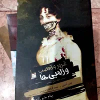 کتاب‌های رمان ژانر فانتزی