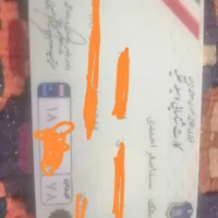 مدارک گم شده  به نام سید اسغر احمدی