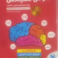 کتاب تیزهوشان و کمک درسی|کتاب و مجله آموزشی|رشت, دیلمان|دیوار