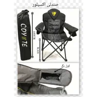 صندلی تاشو برند کایوت|کوهنوردی و کمپینگ|تهران, منیریه|دیوار