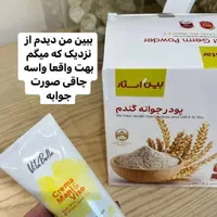 چاقی صورت با جوانه گندم ارگانیک بدون عوارض|آرایشی، بهداشتی، درمانی|اهواز, سپیدار|دیوار