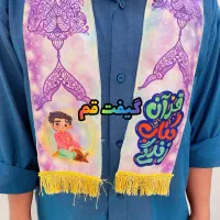 جشن قرآن گیفت جشن قرآن شال قرآنی مخمل دختر و‌پسر|صنایع دستی و سایر لوازم تزئینی|قم, شهرک قدس|دیوار