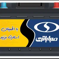 باتری ماشین نو پلمپ با گارانتی کارخانه ای