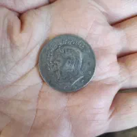 سکه زمان شاهنشاهی