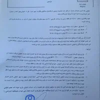 امتیاز زمین اقساطی فاز دو